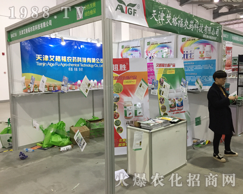 艾格福農(nóng)藥在2017全國(guó)植保雙交會(huì)大顯身手