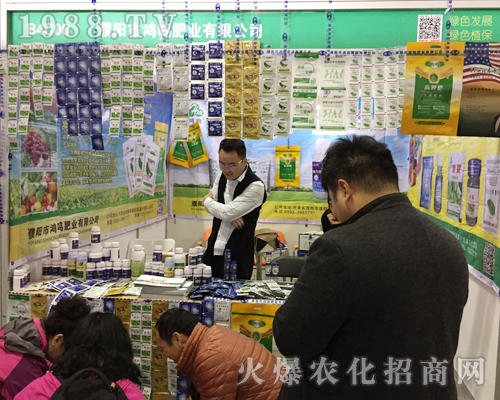 濮陽鴻鳴肥業(yè)在2017全國植保會吸引眾多經(jīng)銷商