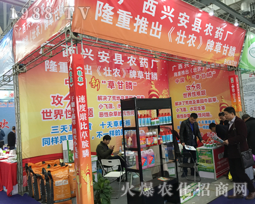 興安縣農(nóng)藥廠在2017年全國(guó)植保展隆重亮相