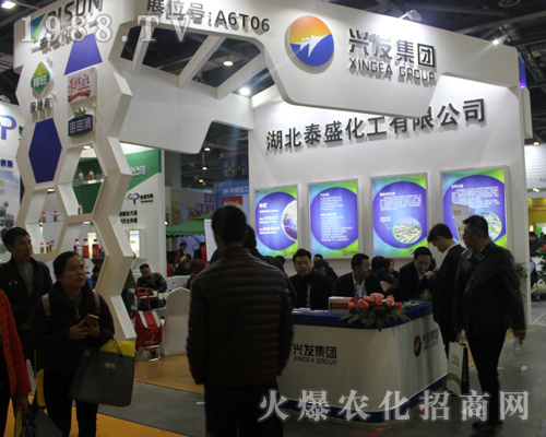 泰盛化工參展2017全國(guó)植保會(huì)