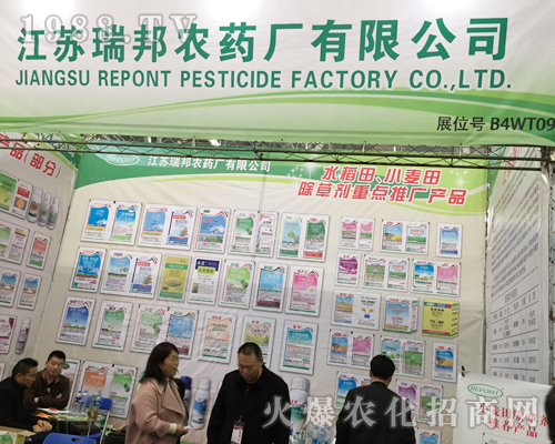 江蘇瑞邦農(nóng)藥廠在2017全國植保展上備受關(guān)注
