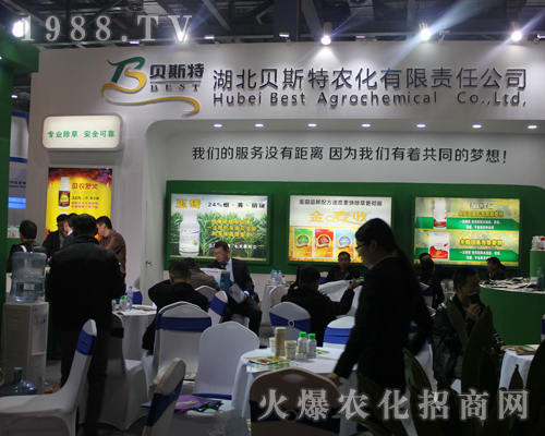 湖北貝斯特農(nóng)化搶占2017全國(guó)植保會(huì)焦點(diǎn)