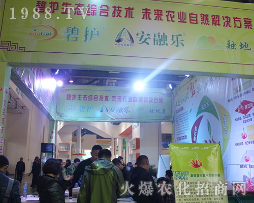 碧護(hù)在第33屆中國(guó)植保雙交會(huì)宣傳效果好