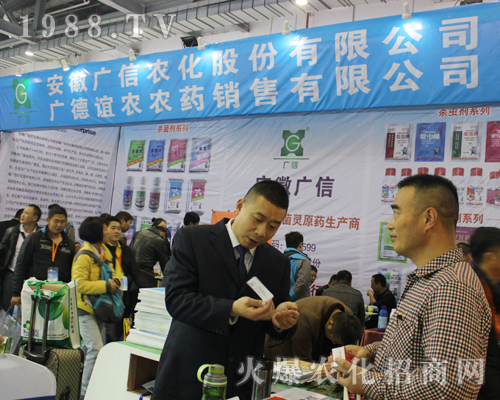 安徽廣信農化在2017全國植保會上展出樣品