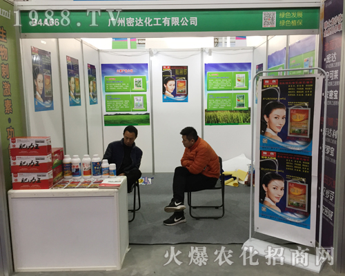 密達(dá)化工在2017全國(guó)植保交易會(huì)上嶄露頭角