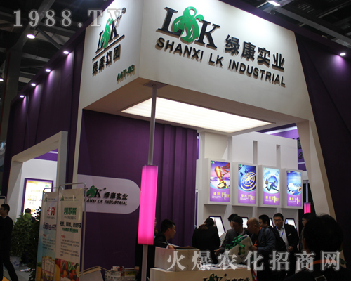 運(yùn)城綠康實業(yè)有限公司加入2017全國植保會