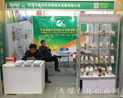施普樂農(nóng)藥在2017南昌全國植保會受到農(nóng)民朋友信賴