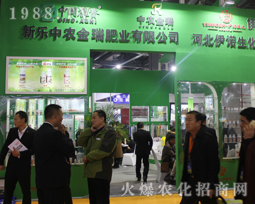 新樂中農(nóng)金瑞肥業(yè)在2017南昌植保雙交會上緊接地氣