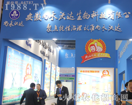 尚禾沃達(dá)在2017南昌植保雙交會上練新兵