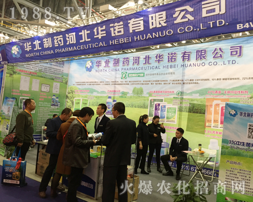 河北華諾2017全國(guó)植保雙交會(huì)風(fēng)采照人