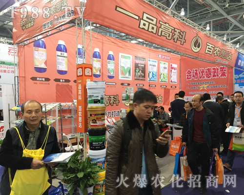百農(nóng)思達2017全國植保會一展風(fēng)采