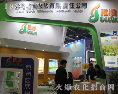 格潤農(nóng)化重磅出擊2017南昌植保雙交會(huì)