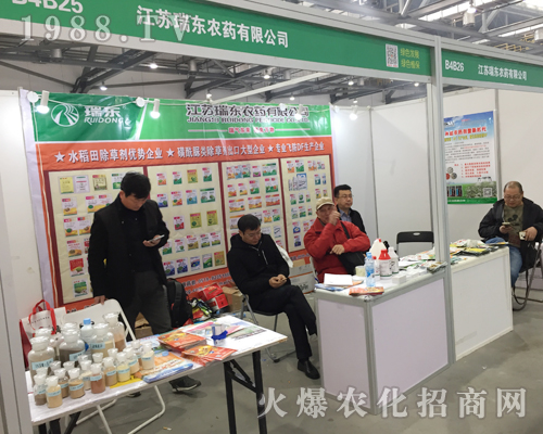 瑞東農(nóng)藥在2017年全國植保會盡顯風采