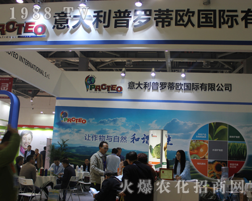 普羅蒂歐強(qiáng)勢(shì)出擊2017中國(guó)植保雙交會(huì)