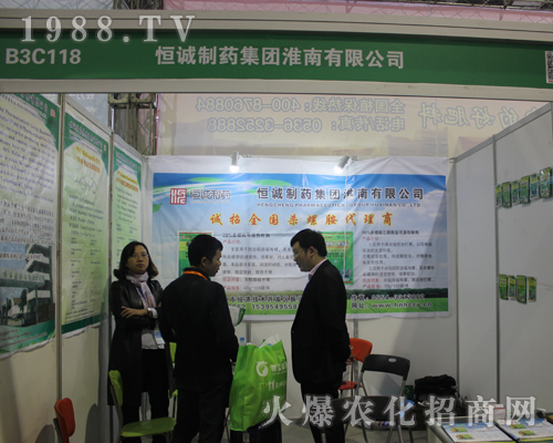恒誠制藥在2017江西全國植保會(huì)激情燃燒
