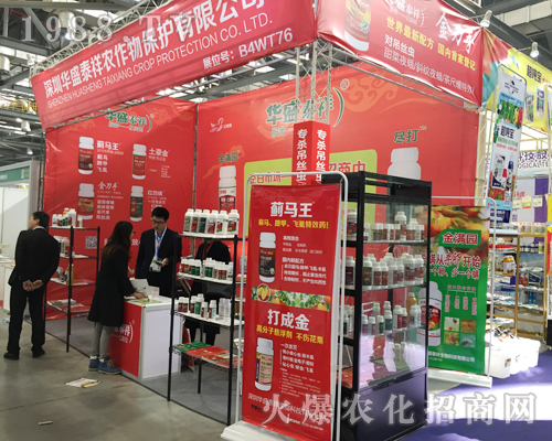 華盛泰祥在南昌全國植保會上簽單眾多