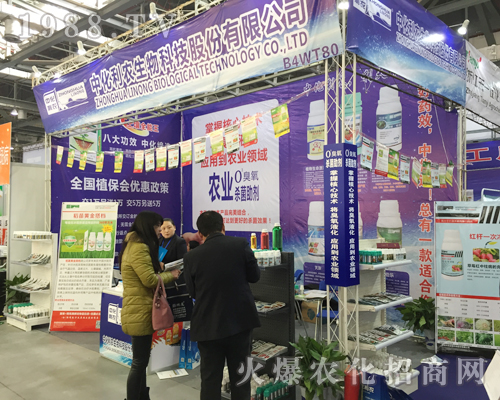 中化利農(nóng)為2017全國植保交易會加油