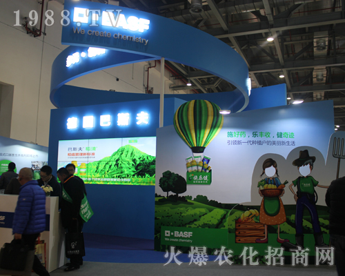 德國巴斯夫在2017南昌植保雙交會上以質量求合作