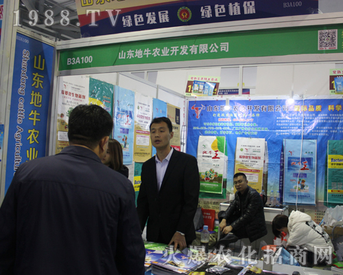 山東地牛農(nóng)業(yè)盛裝參加第33屆中國植保雙交會(huì)
