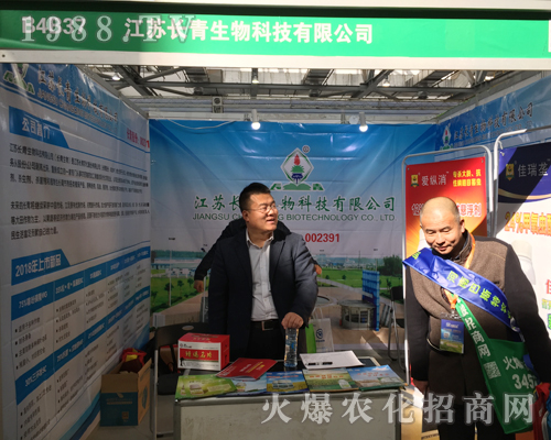 長(zhǎng)青生物2017南昌植保會(huì)招商成功