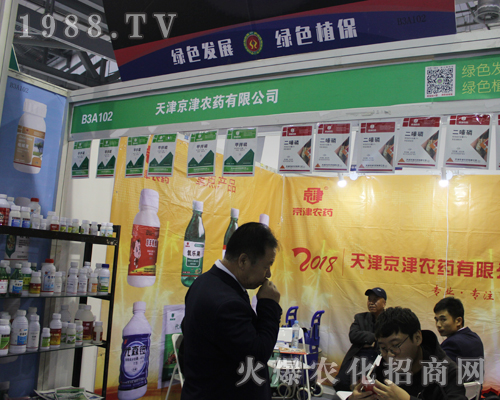 天津京津農(nóng)藥為第33屆植保雙交會添彩
