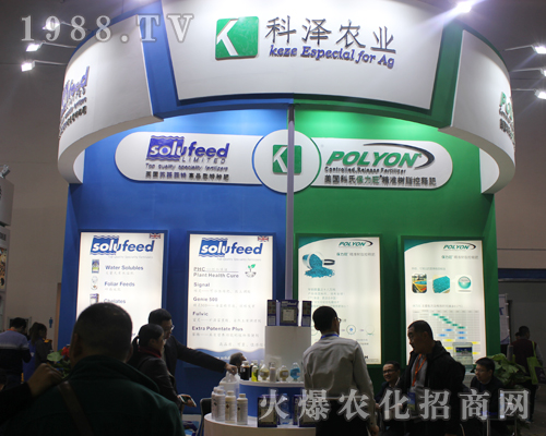 科澤農(nóng)業(yè)在第33屆植保雙交會上招商引資