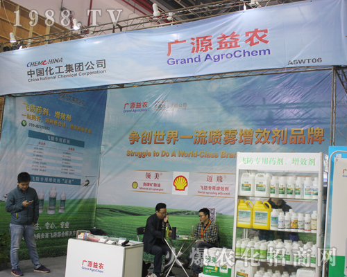 廣源益農參加第33屆植保雙交會