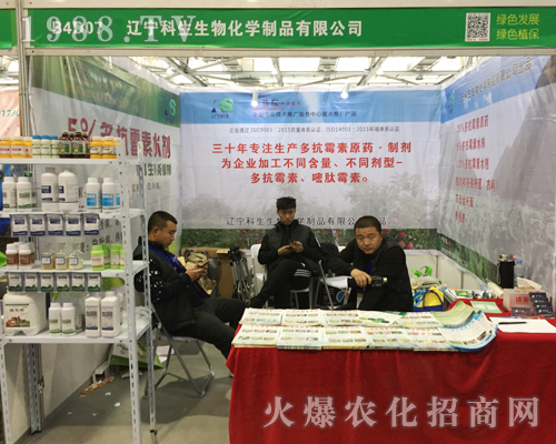 遼寧科生生物在第33屆全國(guó)植保會(huì)上展現(xiàn)風(fēng)采