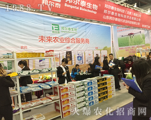 邦爾泰生物在2017全國植保雙交會(huì)上收獲滿滿