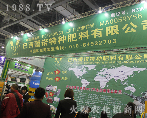 巴西蕾諾特種肥料助陣2017江西南昌植保雙交會(huì)