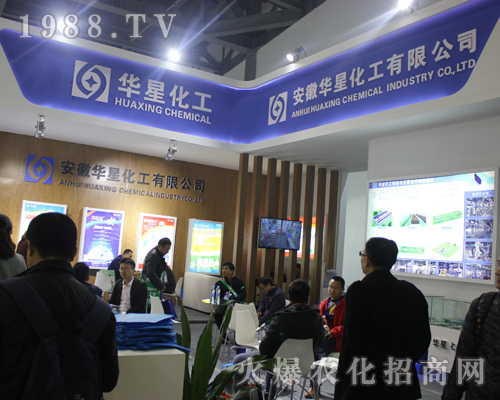 第33屆植保雙交會(huì)上安徽華星化工招商成功