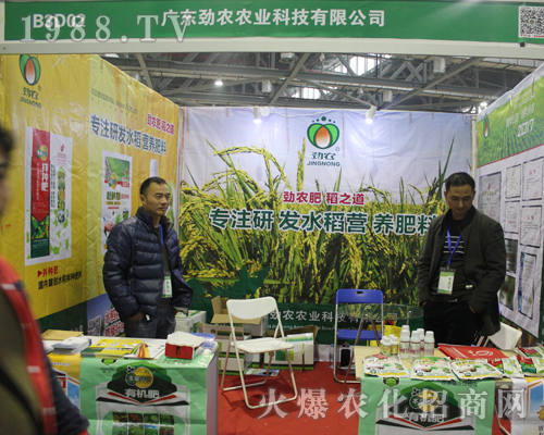 佛山市勁農(nóng)在2017江西南昌植保雙交會(huì)再創(chuàng)佳績(jī)