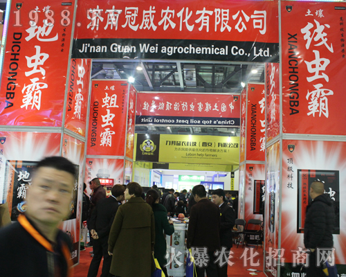 濟南冠威農化亮相2017全國植保會