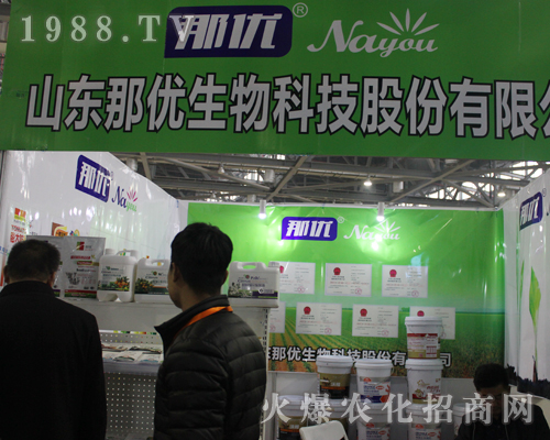 山東那優(yōu)在2017江西南昌植保雙交會上大力宣傳
