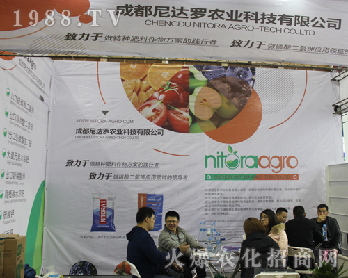 成都尼達(dá)羅農(nóng)業(yè)參展2017全國植保會