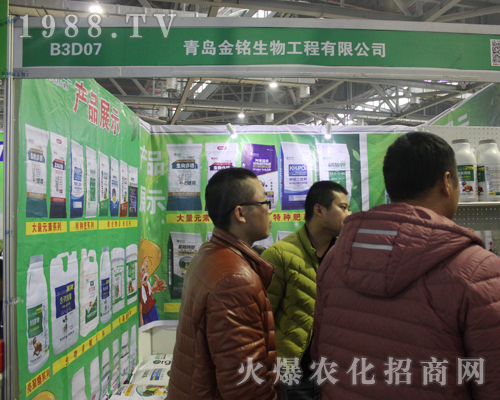 青島金銘生物工程在2017第33屆中國植保雙交會全力以赴