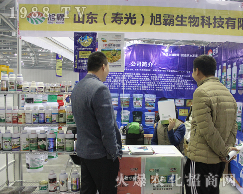 山東旭霸在第33屆植保雙交會勇往直前