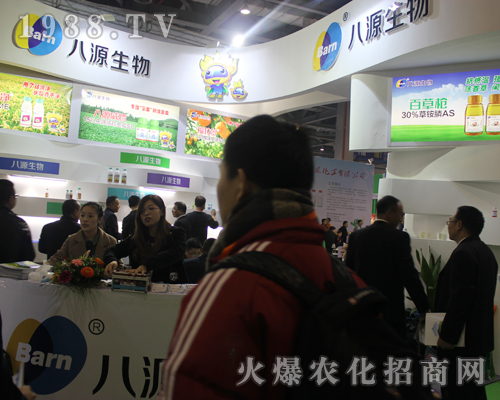 河北八源生物在2017全國植保會中大展身手