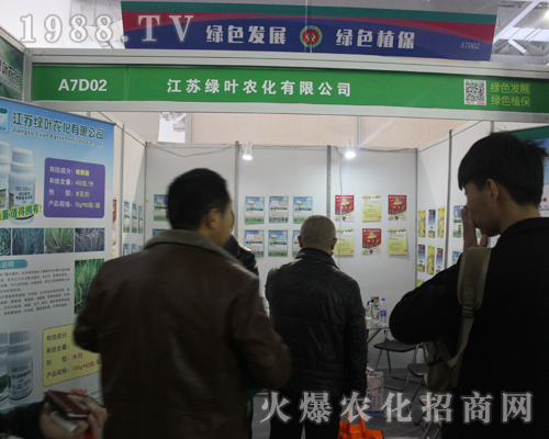 江蘇綠葉農(nóng)化邁入2017南昌植保雙交會