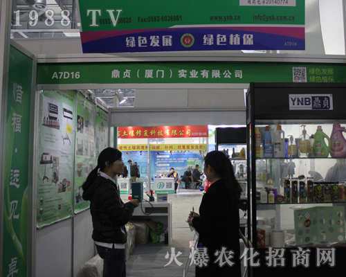 鼎貞（廈門）實(shí)業(yè)重磅出擊2017南昌植保雙交會