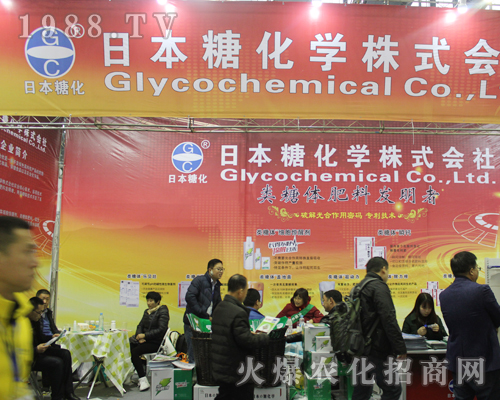 糖化實業(yè)（上海）有限公司在2017第33屆中國植保雙交會受人歡迎