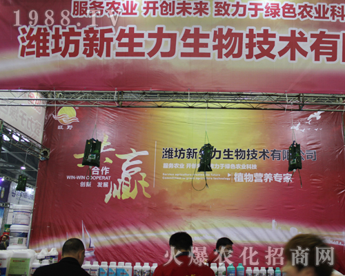 濰坊市新生力在2017第33屆全國(guó)植保會(huì)嶄露頭角