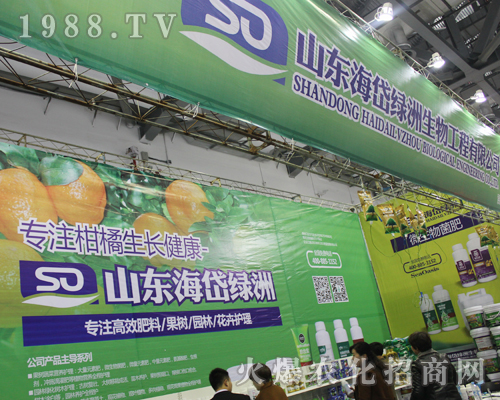 山東海岱綠洲生物工程在第33屆植保雙交會熔鑄輝煌！