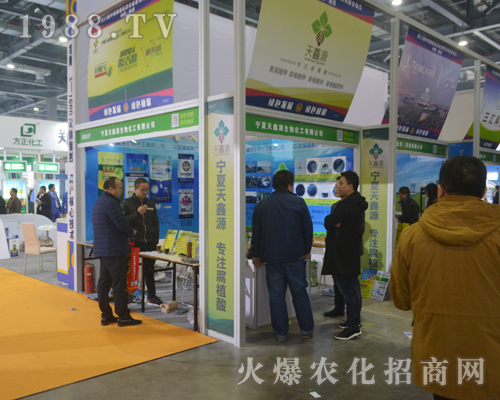 寧夏天鑫源生物亮相2017全國植保會