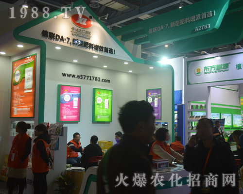 世紀信聯(lián)展示在2017全國植保會上