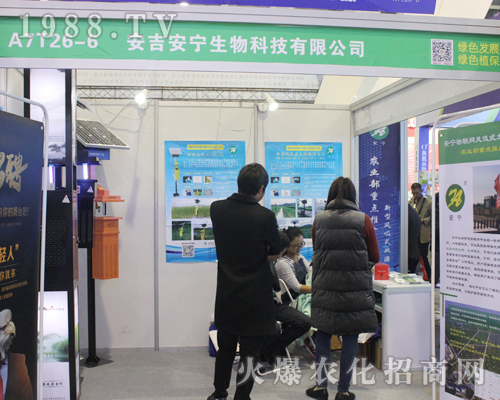 安吉安寧在2017南昌植保雙交會(huì)上練新兵