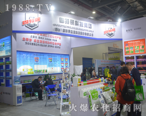 固特麗在2017南昌植保雙交會(huì)紅紅火火