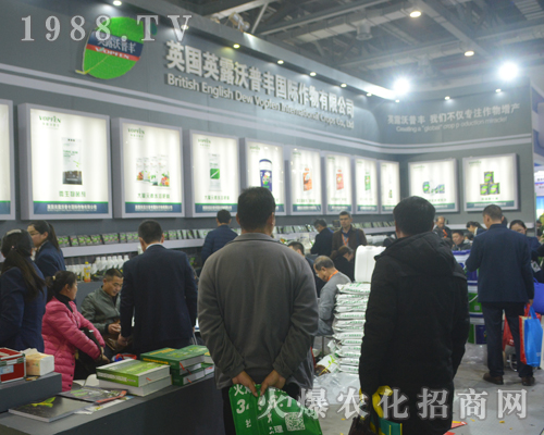 英露沃普豐在2017南昌植保會(huì)上收獲滿滿