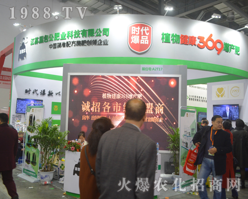 黑包公肥業(yè)在2017江西南昌植保會上火力全開