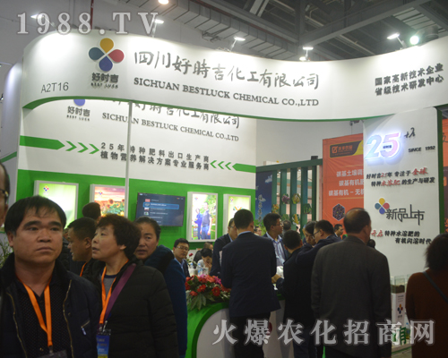 好時(shí)吉化工在2017中國(guó)植保雙交會(huì)上再創(chuàng)佳績(jī)